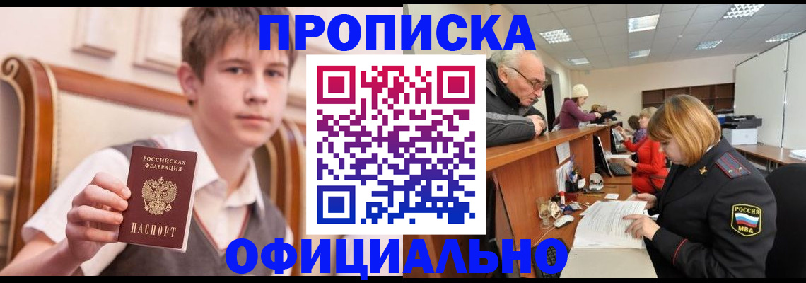 регистрация в Омске