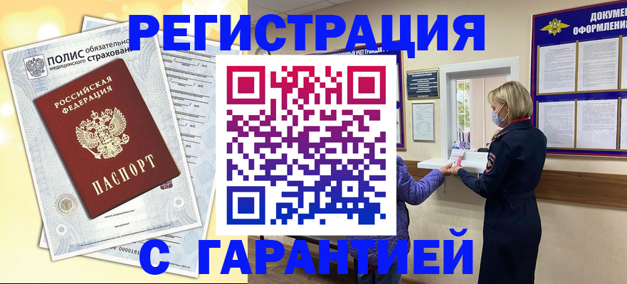 пропишу в квартире в Омске