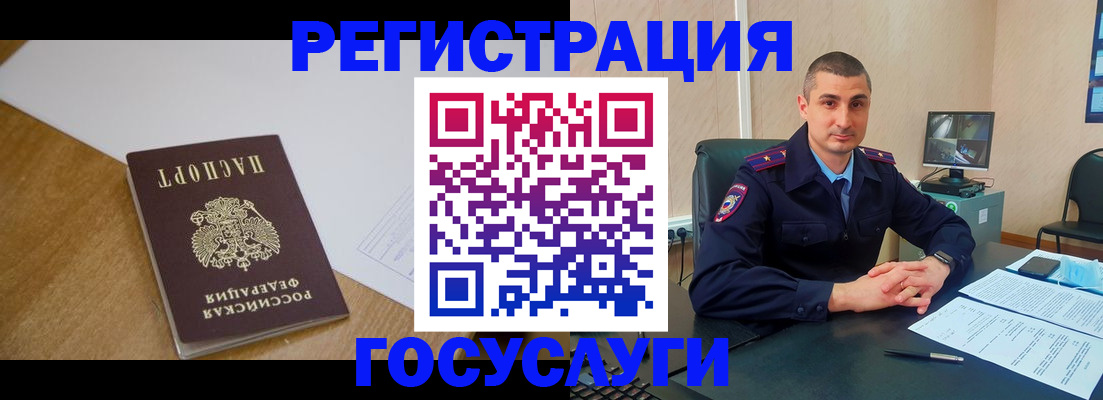 прописка ребенка в Омске