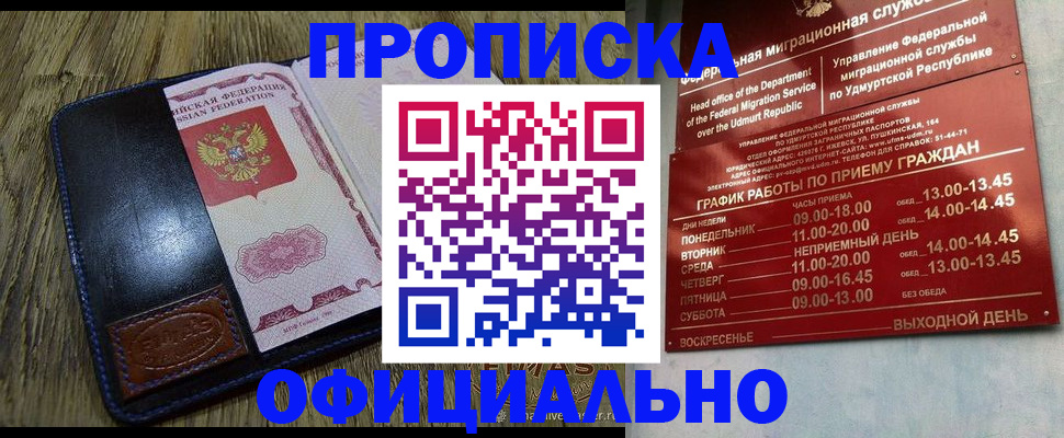 пропишу в квартире в Омске