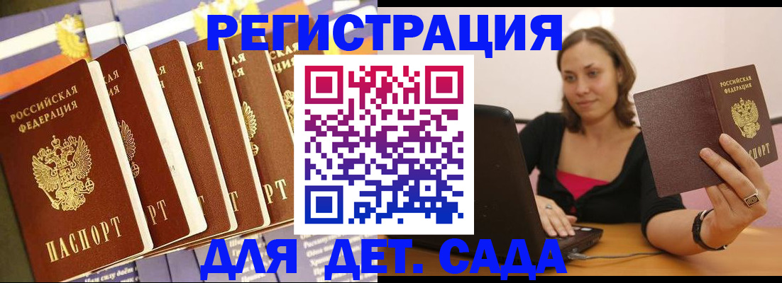 временная регистрация поиск в Омске